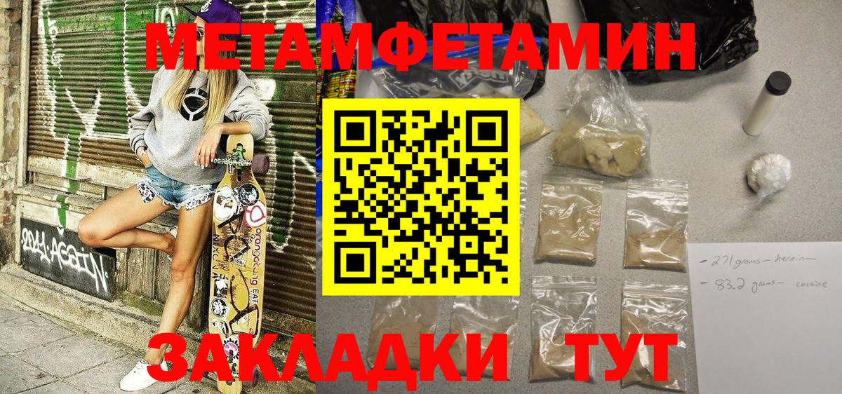 Амфетамин  Amphetamine 97%  Вход с VPN  Строитель 