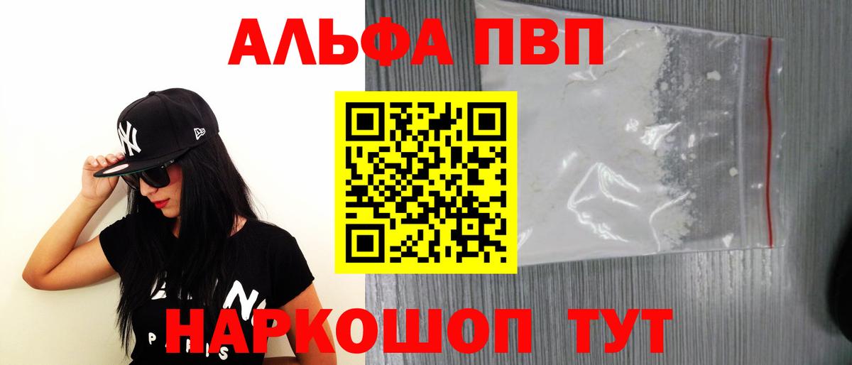 Строитель  А ПВП кристаллы  Вход с VPN  Alfa_PVP СК  закладка  A-PVP мука 