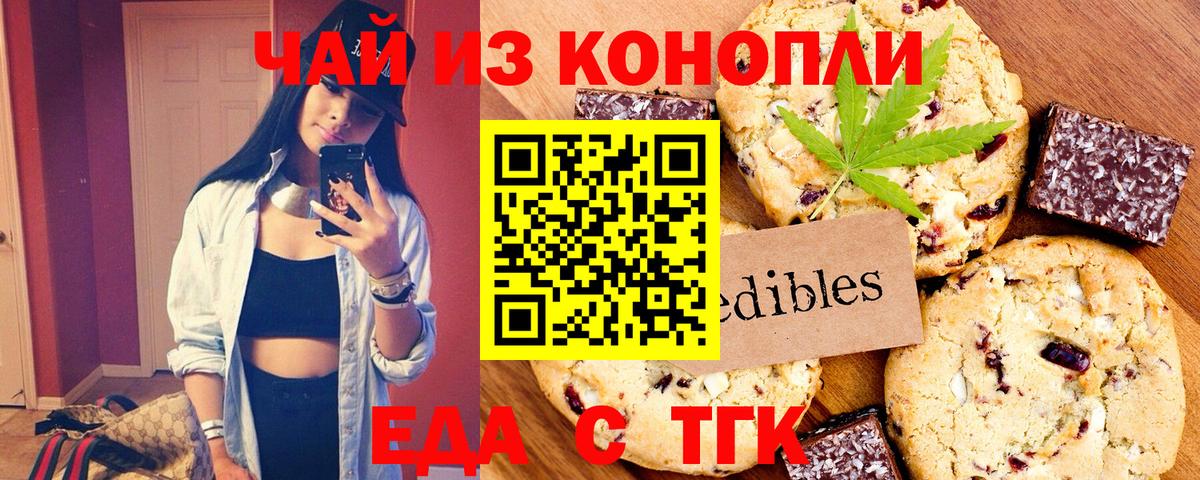 Строитель  Canna-Cookies конопля  Вход с VPN 