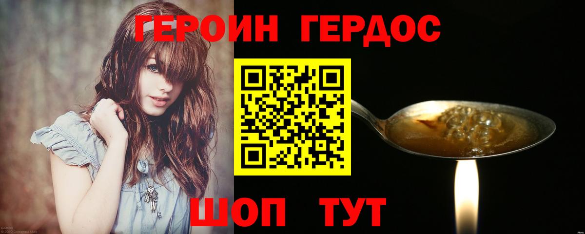 Строитель  ГЕРОИН  Вход с VPN  ГЕРОИН Heroin 