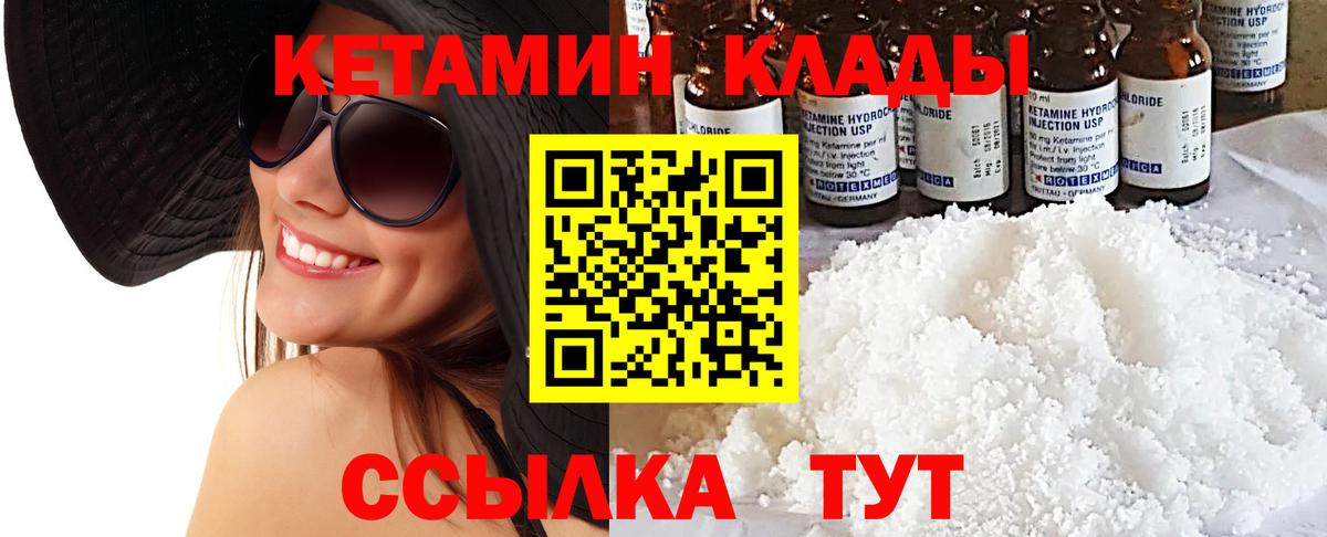 КЕТАМИН VHQ  Кетамин ketamine  Строитель  Вход с VPN 