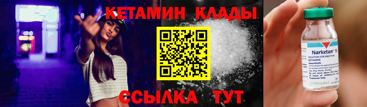 Кетамин ketamine Строитель