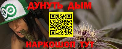 марихуана Новодвинск