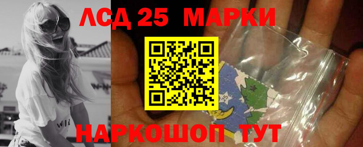 ЛСД экстази кислота  ЛСД экстази кислота  Вход с VPN  Строитель 
