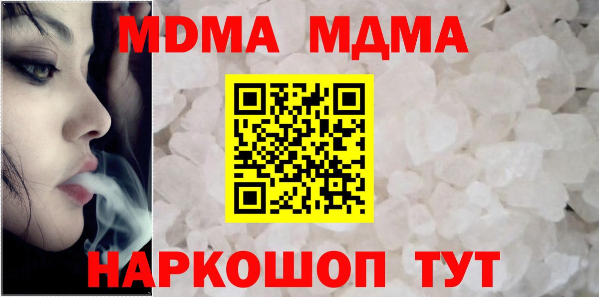 MDMA VHQ  Вход с VPN  МДМА crystal  Строитель 