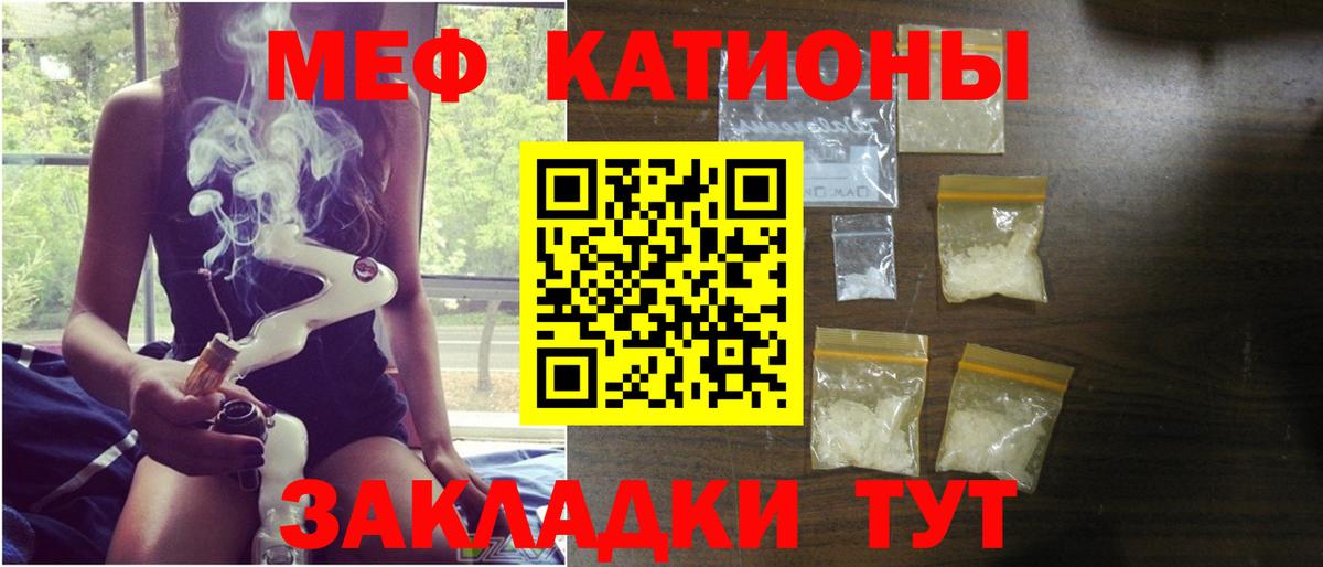 МЕФ кристаллы Строитель