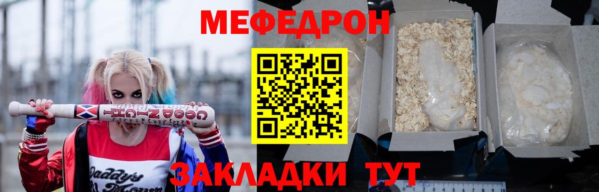 Мефедрон  Вход с VPN  Меф мука  Строитель  Мефедрон мука 