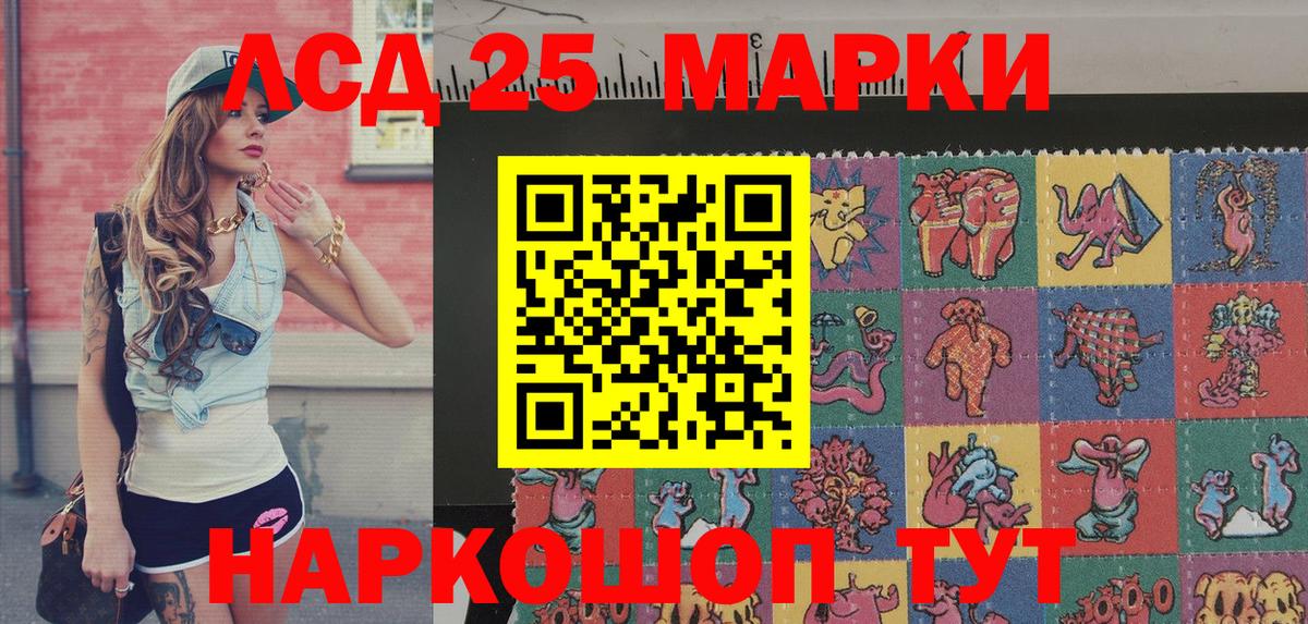 Строитель  Марки 25I-NBOMe 1500мкг  Марки 25I-NBOMe 1500мкг  Вход с VPN 
