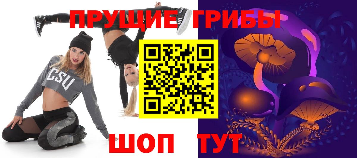 Галлюциногенные грибы ЛСД Строитель