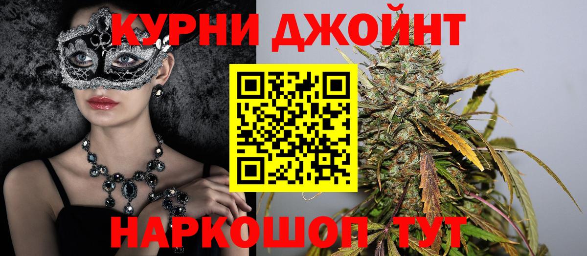 МАРИХУАНА марихуана  Вход с VPN  Бошки Шишки SATIVA & INDICA  Строитель 